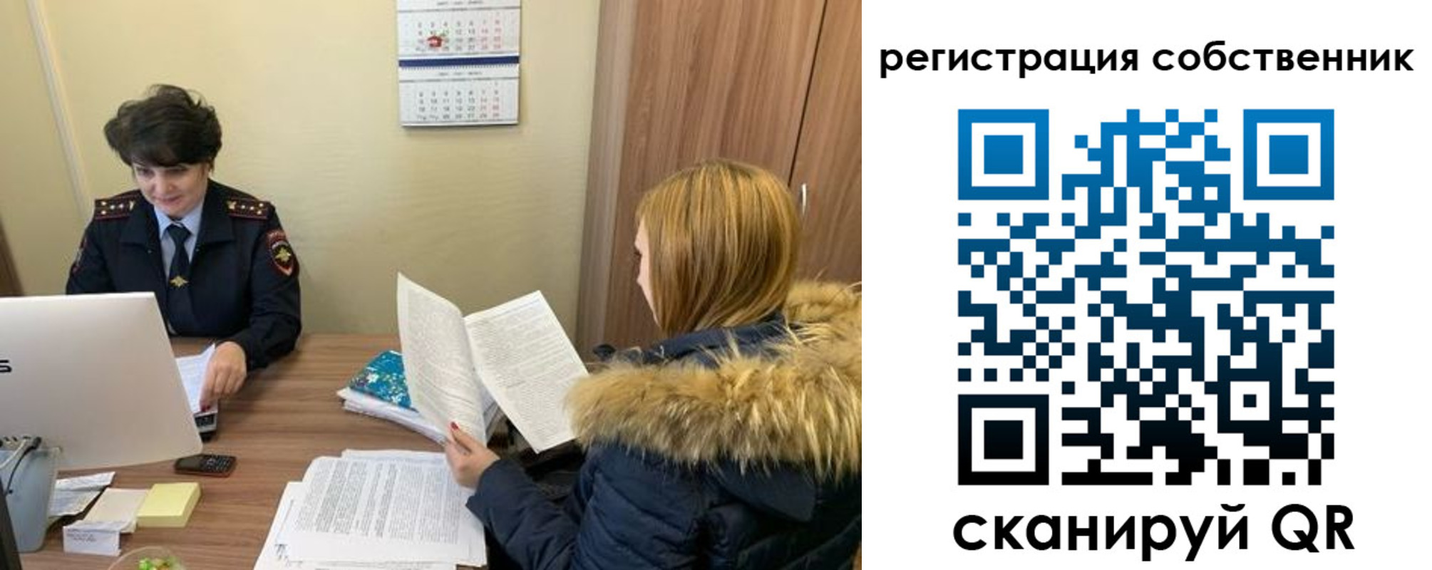 прописка регистрация в Калининградской области
