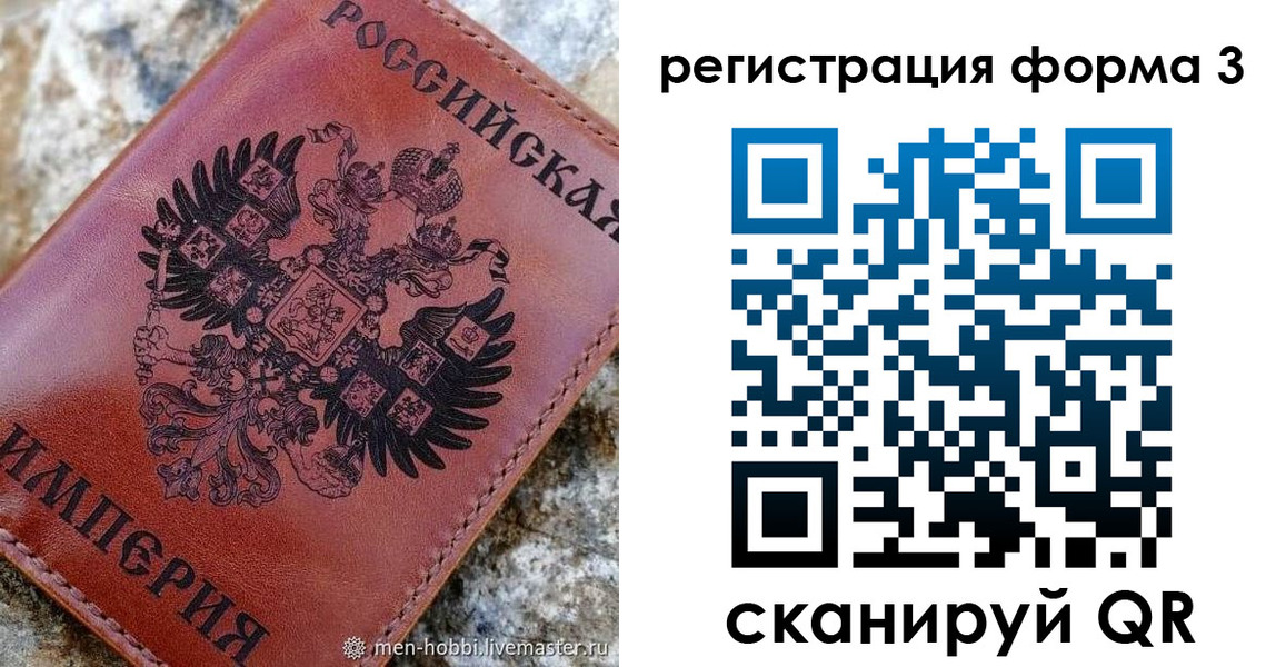 прописка в Калининградской области