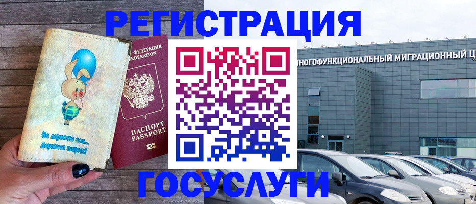 прописка 2025 в Калининградской области