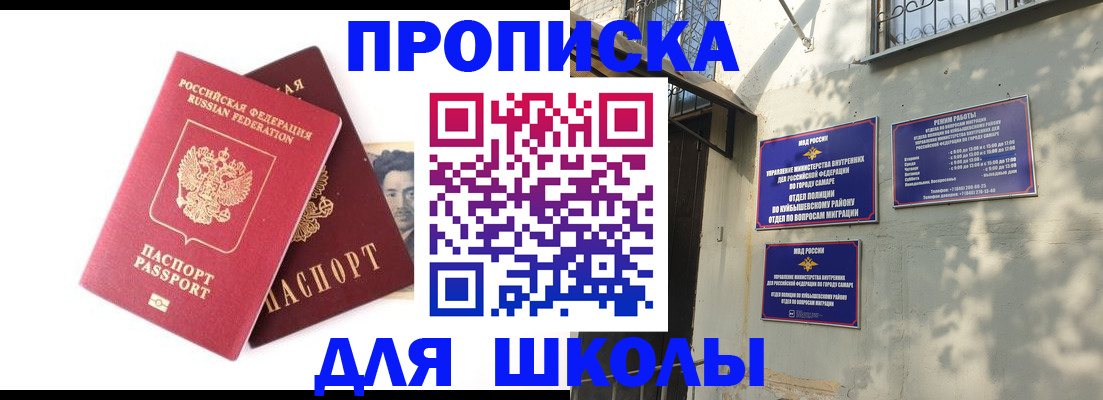 прописка регистрация в Калининградской области