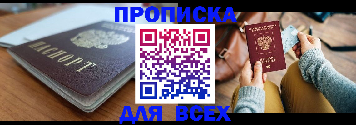 регистрация для школы в Калининградской области