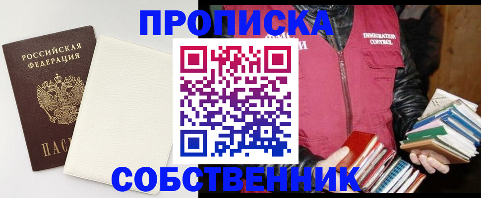 пропишу в квартире в Калининградской области