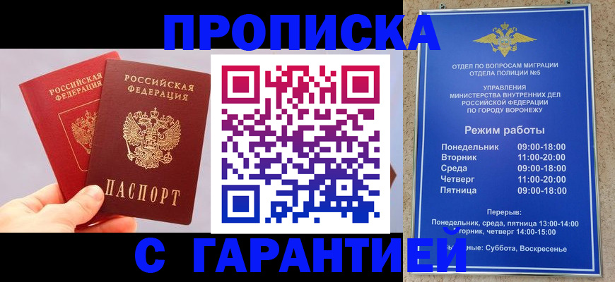 прописка паспорт в Калининградской области