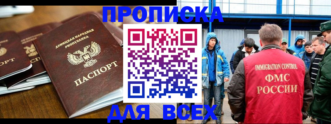 миграционный учет в Калининградской области