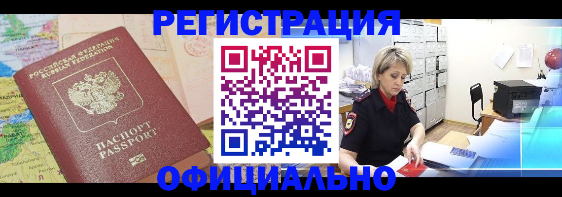 регистрация для школы в Калининградской области