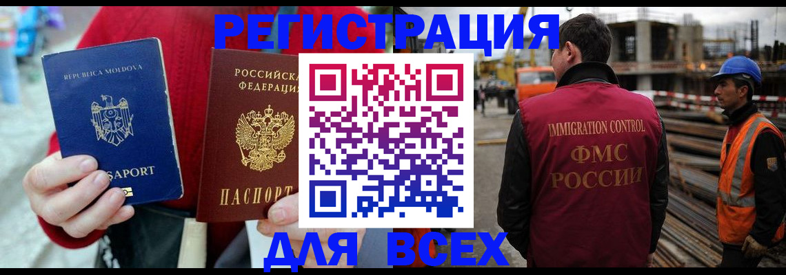 временная регистрация собственник в Калининградской области